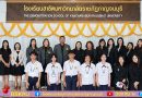 รับฟังความคิดเห็นกับคณะสำนักงานเลขาธิการสภาการศึกษา
